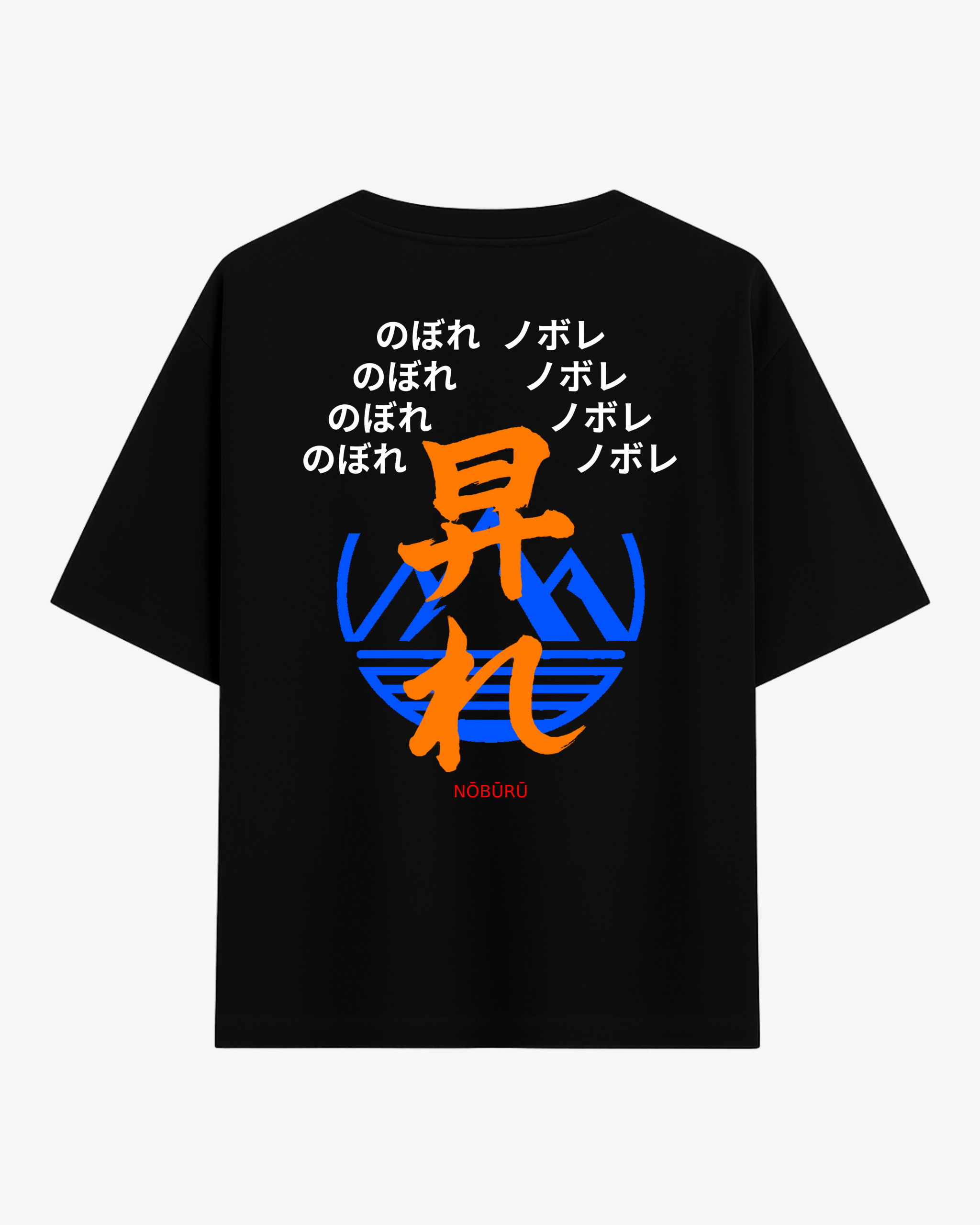 昇れ : Ascend