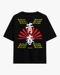 青春 : Youth