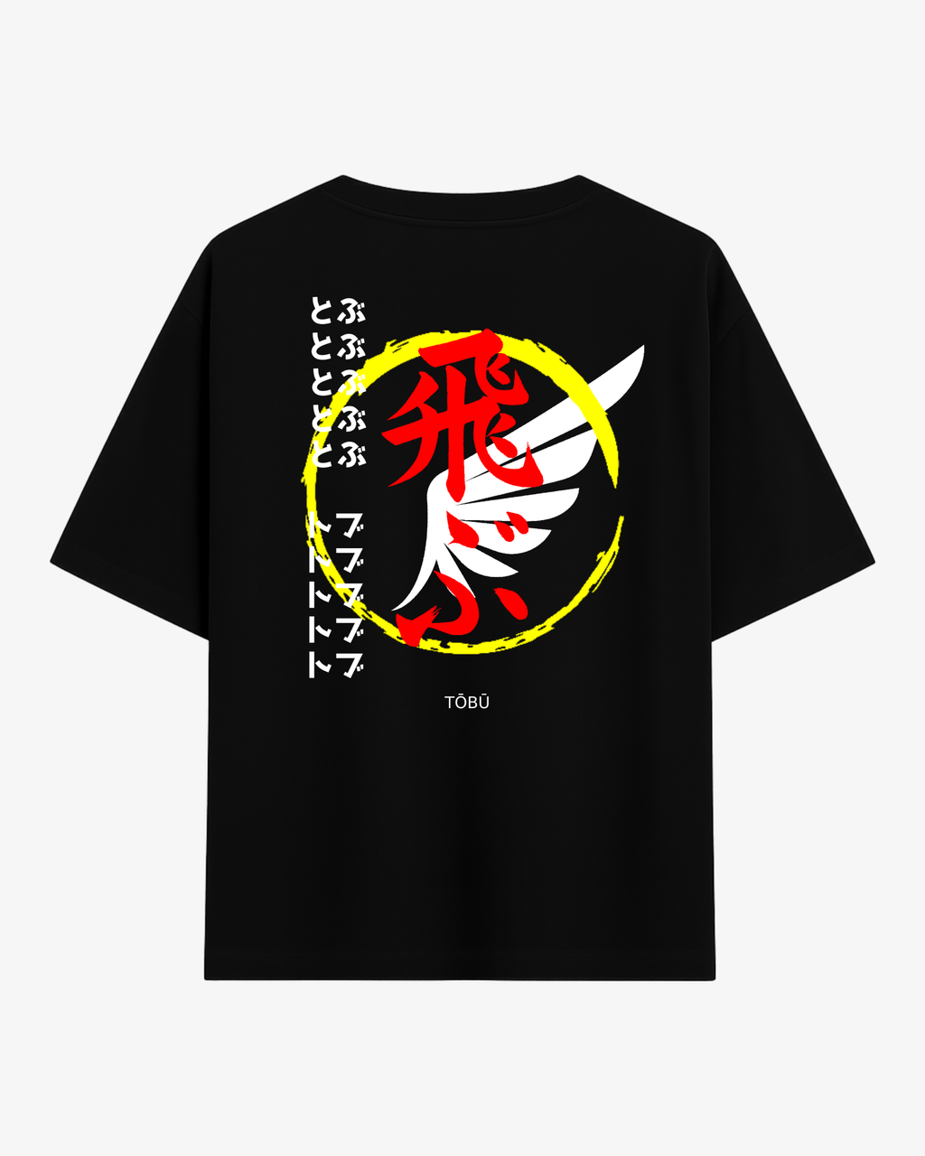 飛ぶ : Fly