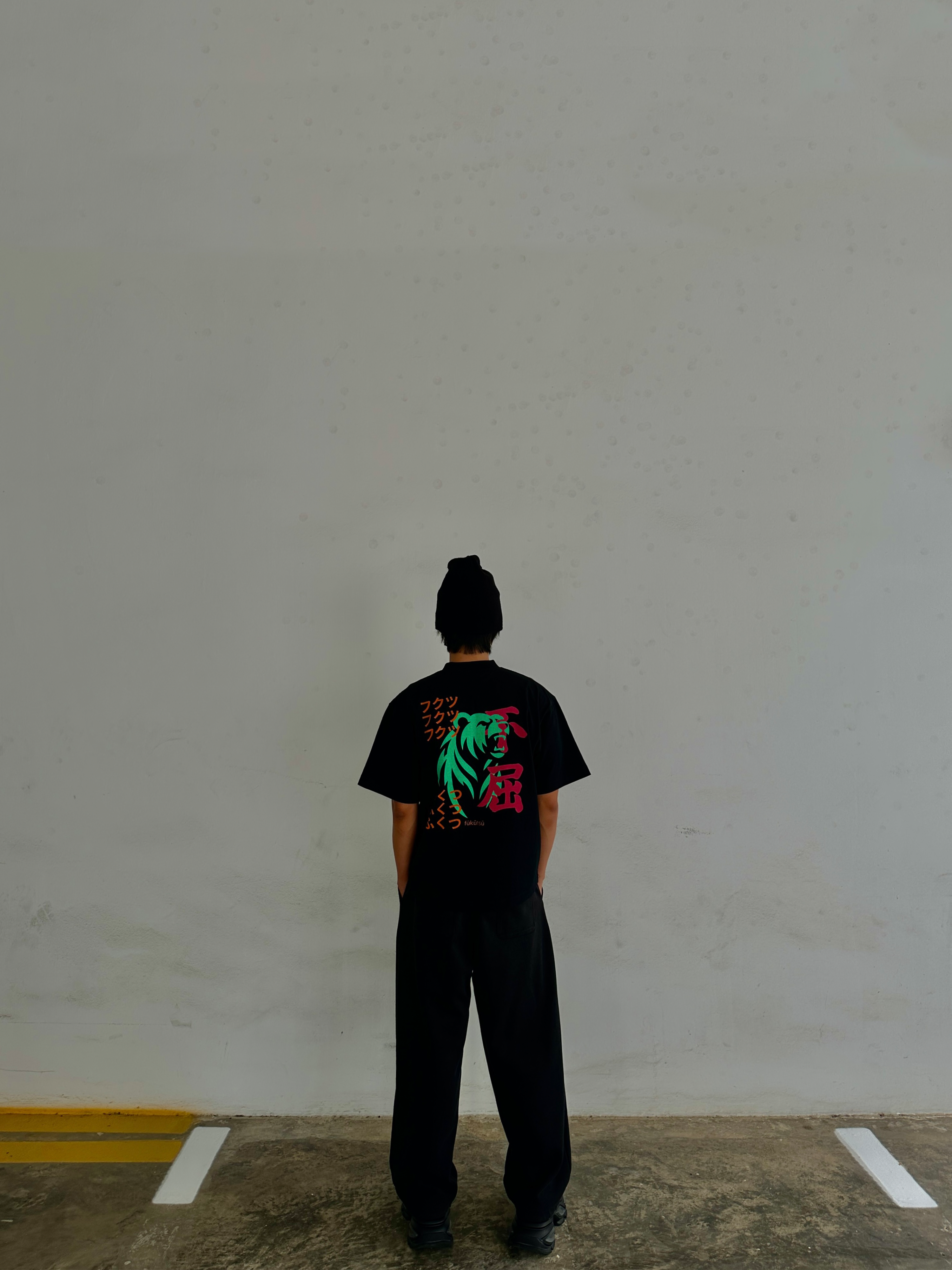 不屈 : Indomitable
