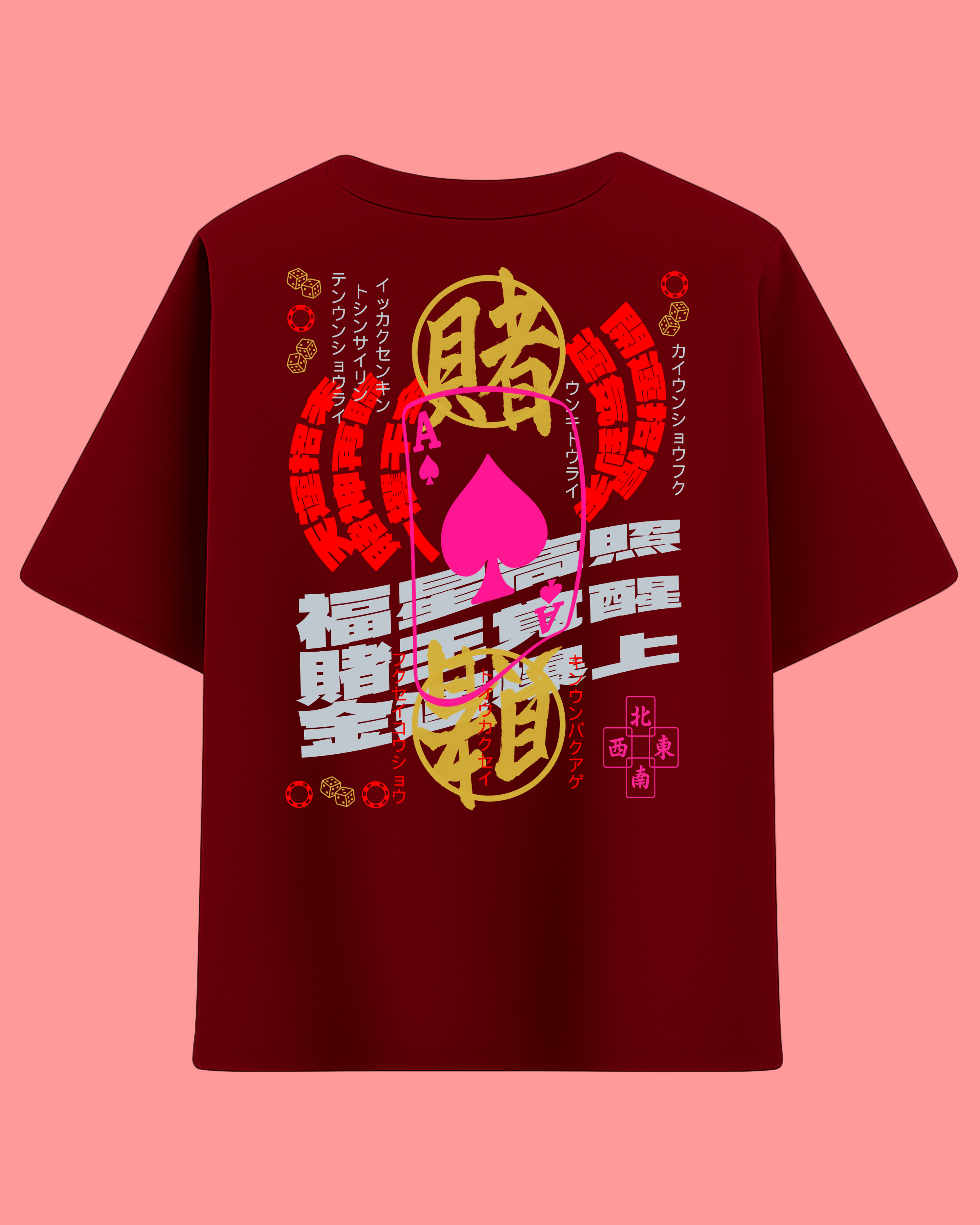 賭 : Wager