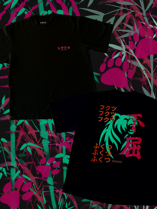 不屈 : indomitable // launch - [00]