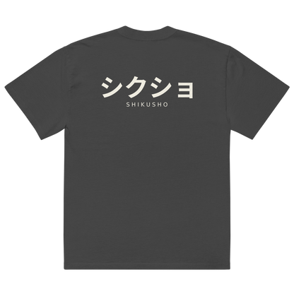 シクショ : SHIKUSHO // OVERSIZED ORIGIN T-SHIRT